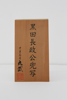 名板